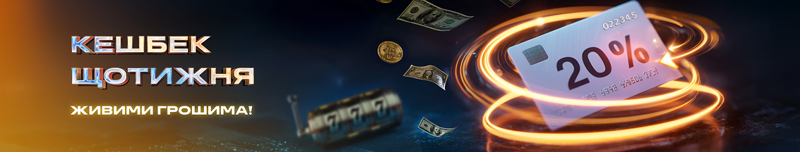 Cashback banner